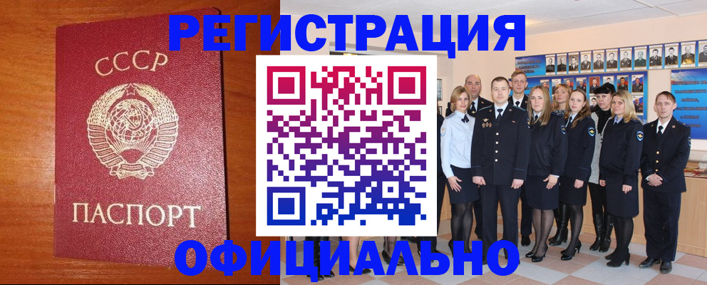 прописка паспорт в Татарстане